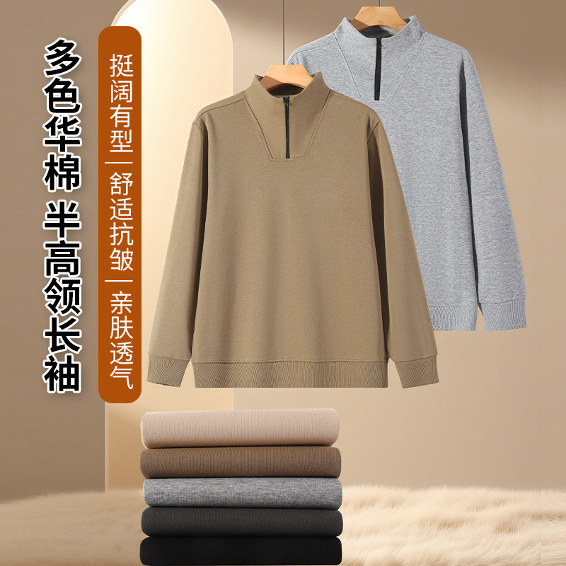 U版大师半拉链立领卫衣纯色套头运动衫