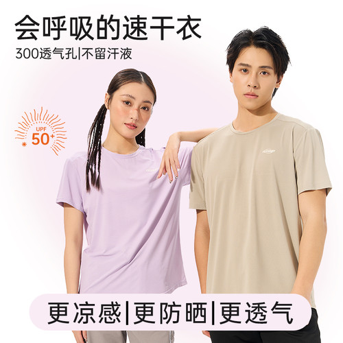 新御恒轻呼吸速干T恤300孔透气吸湿速干