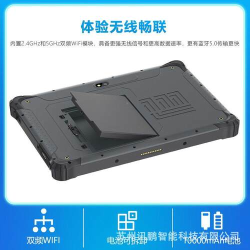 讯鹏智能1电SP-R180.1寸三防能安卓防型尘防水清屏多功工业加固平