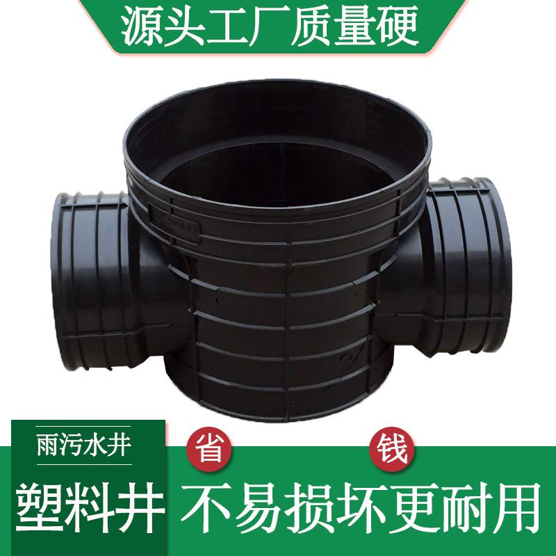 HDPE成品塑料检查井农村污水处理沉泥流槽检查井波纹管接口配件