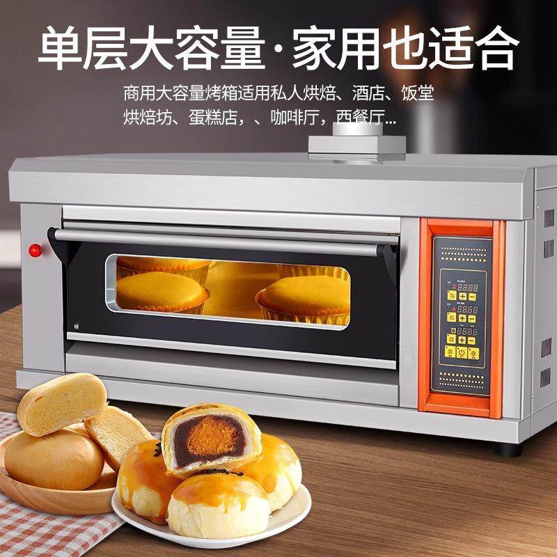 旭众商用电烤箱面包能饼干烘箱面包房蛋糕店烘炉多功能DXX智焙烤