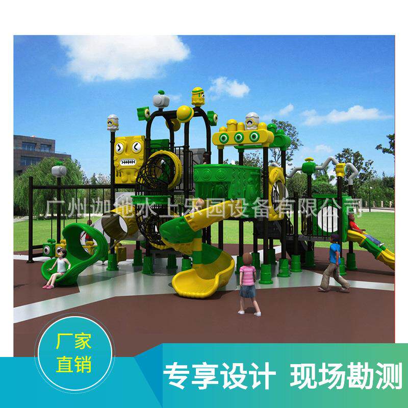 儿童水上乐 合游乐场设备合滑梯公园乐园 幼儿园玻璃钢组913组滑