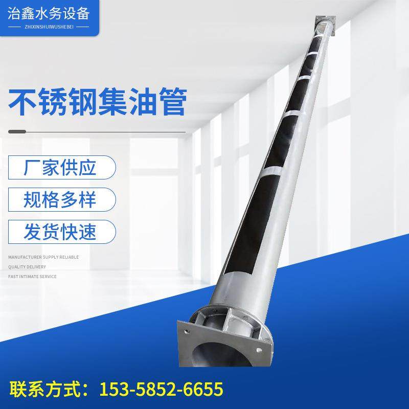 不锈钢集油管/厂家生产撇渣管可定制规格尺寸,搬运/仓储/物流设备,其他起重搬运设备,淘宝优惠券,粉丝福利购,淘宝优惠卷