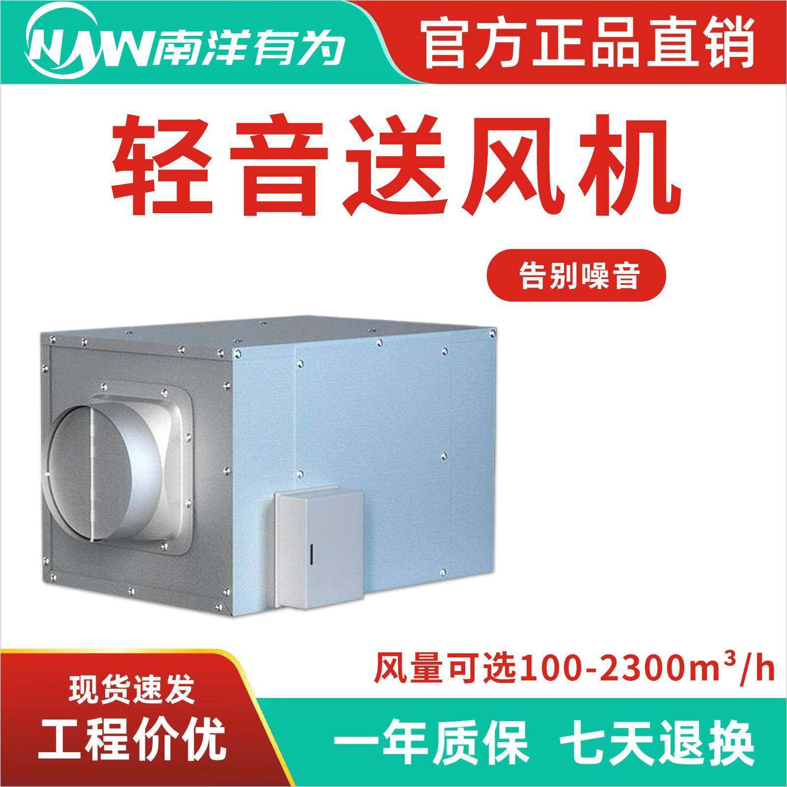 单向流轻音送风机新风机网吧排风机酒店宾馆餐饮店送风机,厨房电器,其他商用厨电,淘宝优惠券,粉丝福利购,淘宝优惠卷