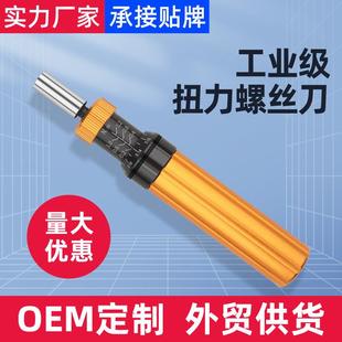 数显大扭矩扭力螺丝刀预置式可调式力矩紧螺丝扭力计手动扭矩起子