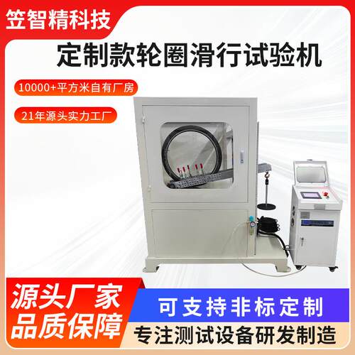 行车胎刹车疲自劳试验机刹车性能测LZJ-YD-3试设备轮圈滑轮行试验