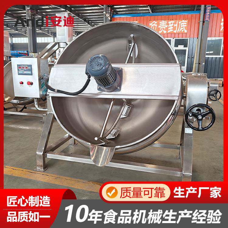 商用大小型全自动熬膏炒酱机工厂用炒菜炒料夹层锅熬粥豆浆卤肉锅