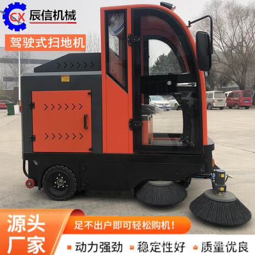 驾驶扫地多功能商用工业式大470型扫马地机机工厂小区路拖地洗地