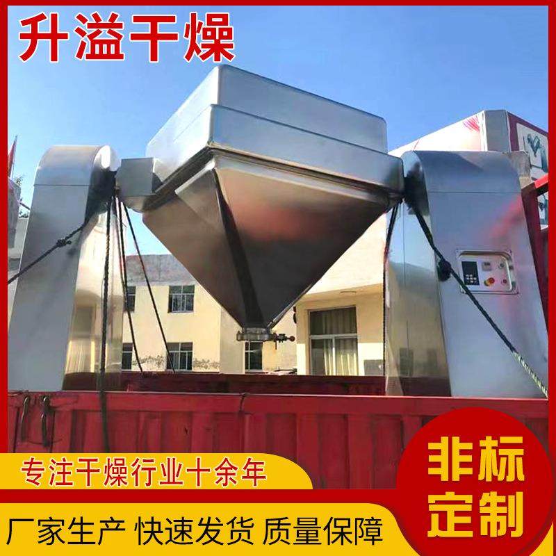 干燥不锈钢方锥混合机调味品粉末搅拌机食品碳酸钙方锥混合机,五金/工具,其他机械五金,淘宝优惠券,粉丝福利购,淘宝优惠卷