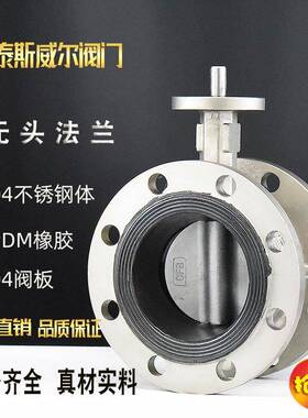 无头圆轴方轴头不锈钢304法兰蝶阀D041X-16PB3DN6580100125