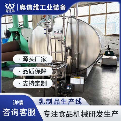 脱牛奶线均生产 全自动411立式搅脂拌奶质酪槽 发酵乳调配机器