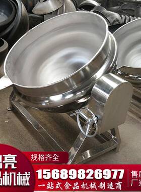 鸭鼎亮脖鸭翅卤 煮锅 鸡脖鸡电加热燃气翅可式卤倾制锅生产定制