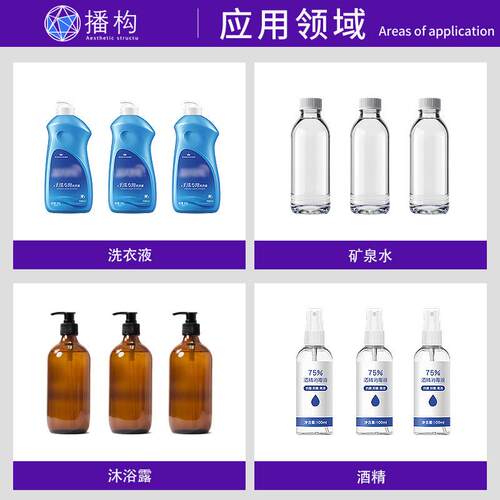 全自饮动桌旋盖播构机酒精喷雾汁流水线药瓶果料矿泉水面塑料瓶搓