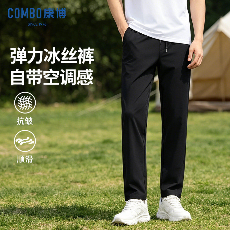 康博薄款休闲裤 2026夏新款男时尚薄款高级感冰丝面料休闲长裤男