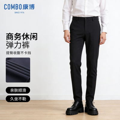 康博夏季男抗皱收腹直筒休闲裤