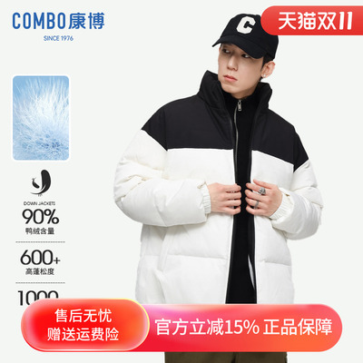 康博加厚保暖90鸭绒立领拼色外套