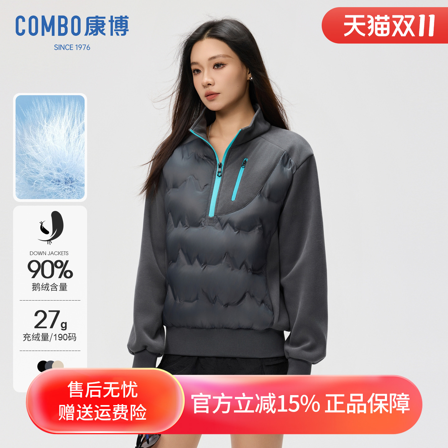 康博立领羽绒服90绒短款撞色外套