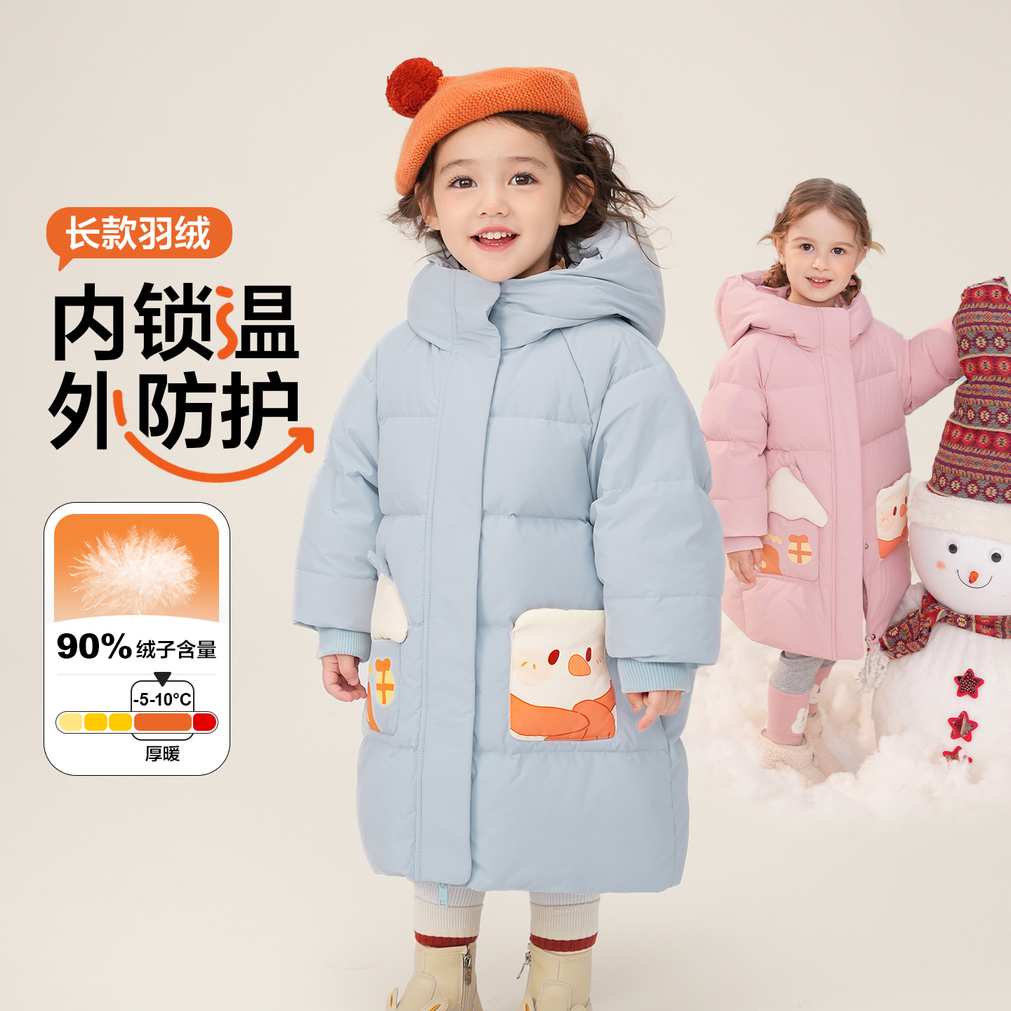 康博女童可爱风羽绒服中长款2025新款儿童卡通时尚连帽鸭绒外套