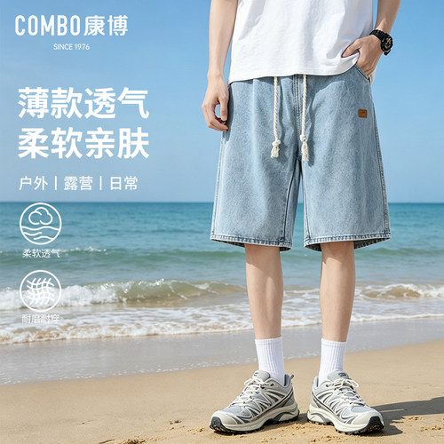 康博男士夏季透气牛仔五分裤