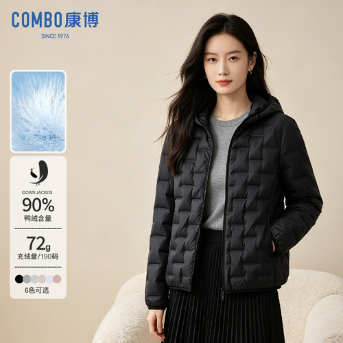 康博女轻薄连帽90%鸭绒羽绒服