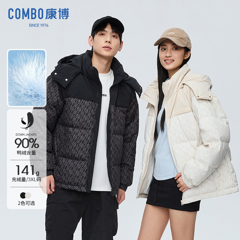 康博90鸭绒羽绒服男女情侣羽绒服