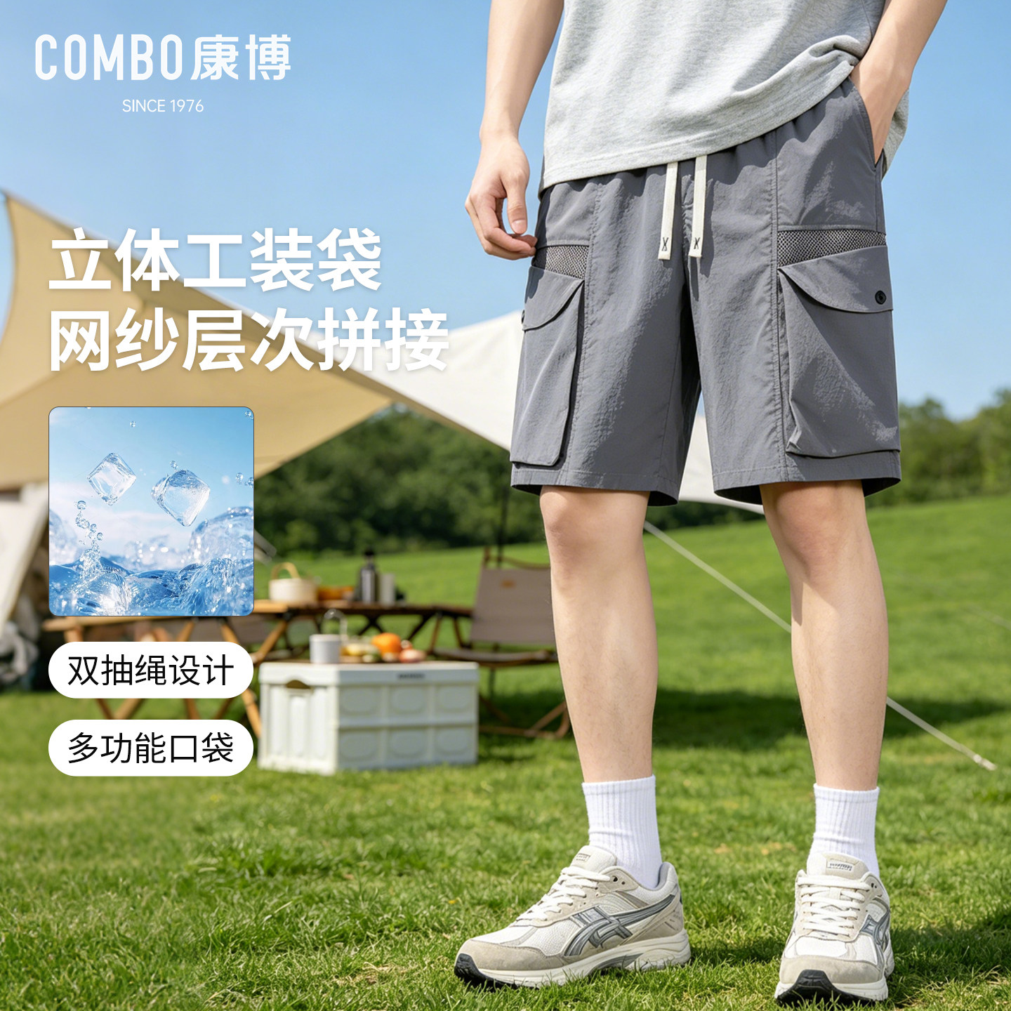 康博多口袋短裤男外穿夏季新款户外休闲工装宽松薄款五分裤凉感裤