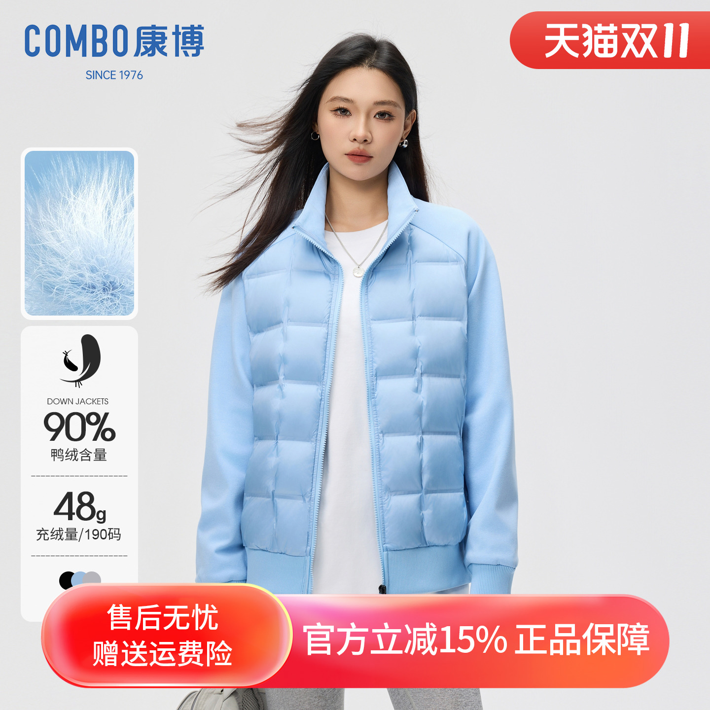 康博立领羽绒服90绒短款