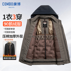 combo康博新款百搭男士羽绒服连帽