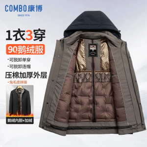 combo康博新款百搭男士羽绒服连帽