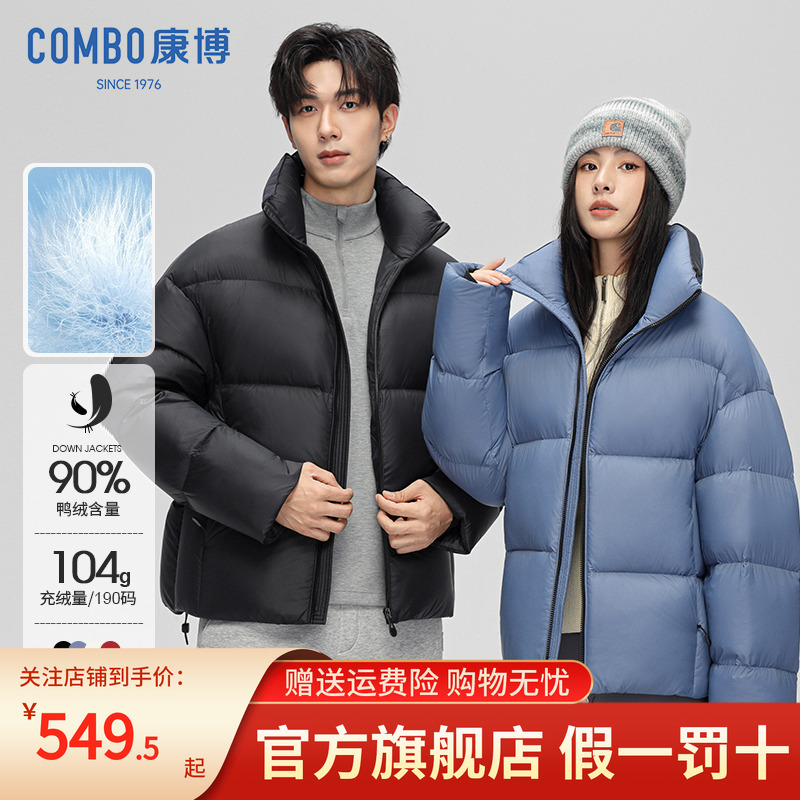 康博情侣款加厚保暖立领面包服