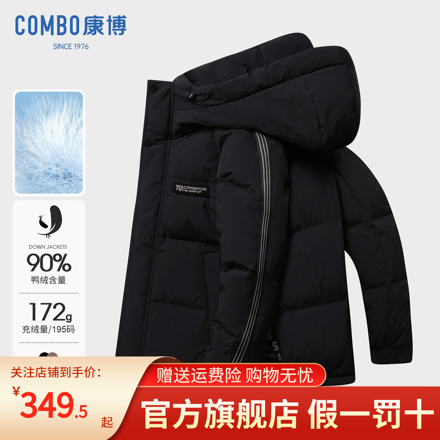 康博男士羽绒服连帽90鸭绒服外套