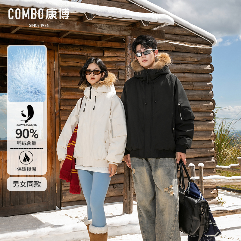 康博90绒大毛领连帽工装羽绒服