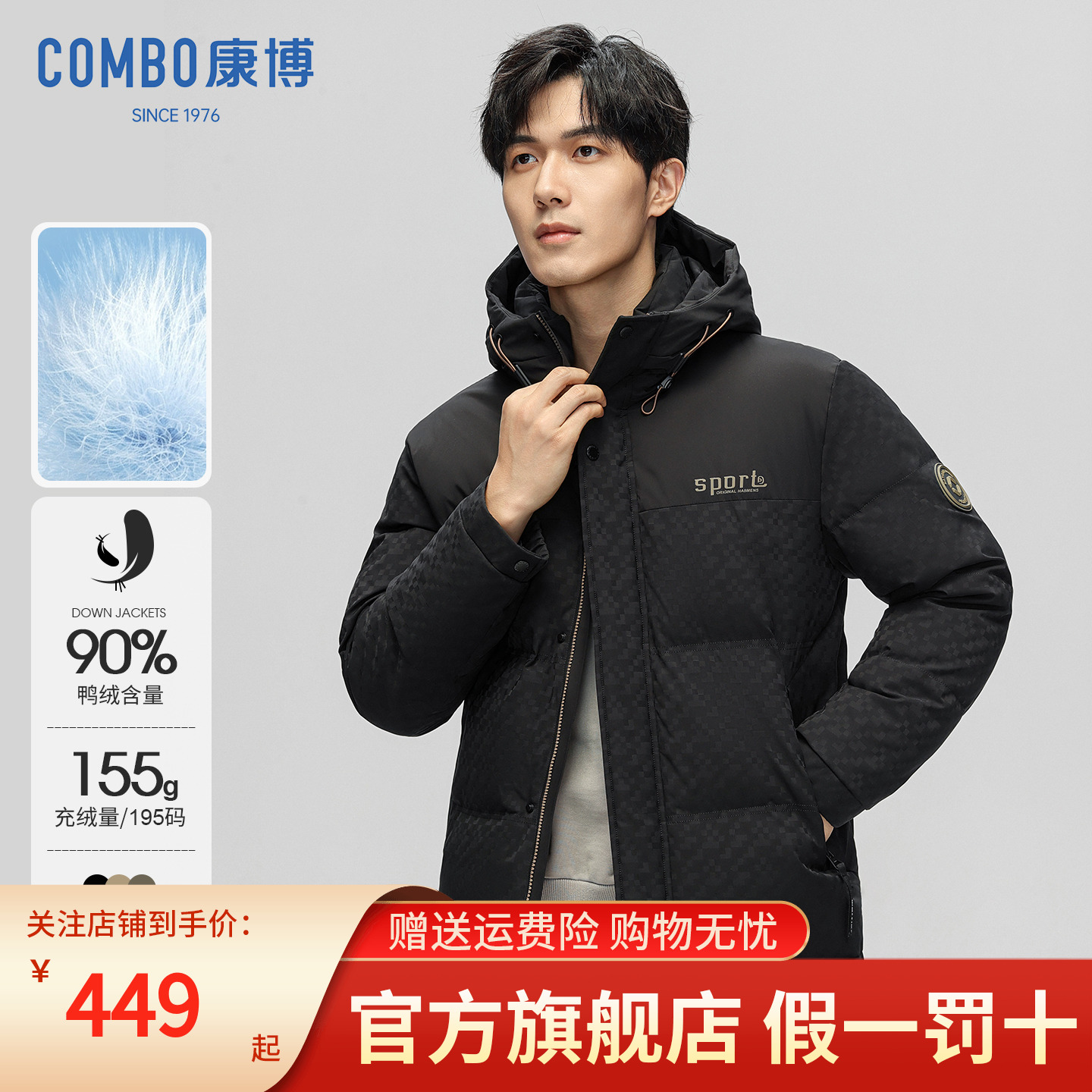 羽绒服男士短款加厚连帽休闲外套