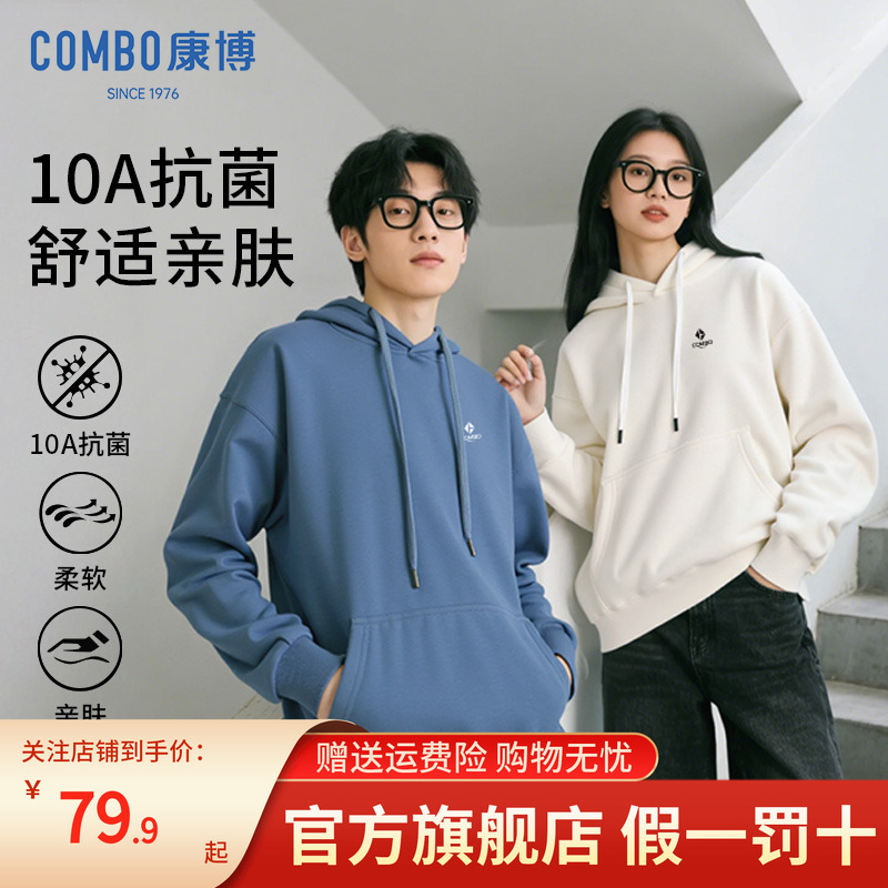 combo康博连帽衫卫衣秋冬新款