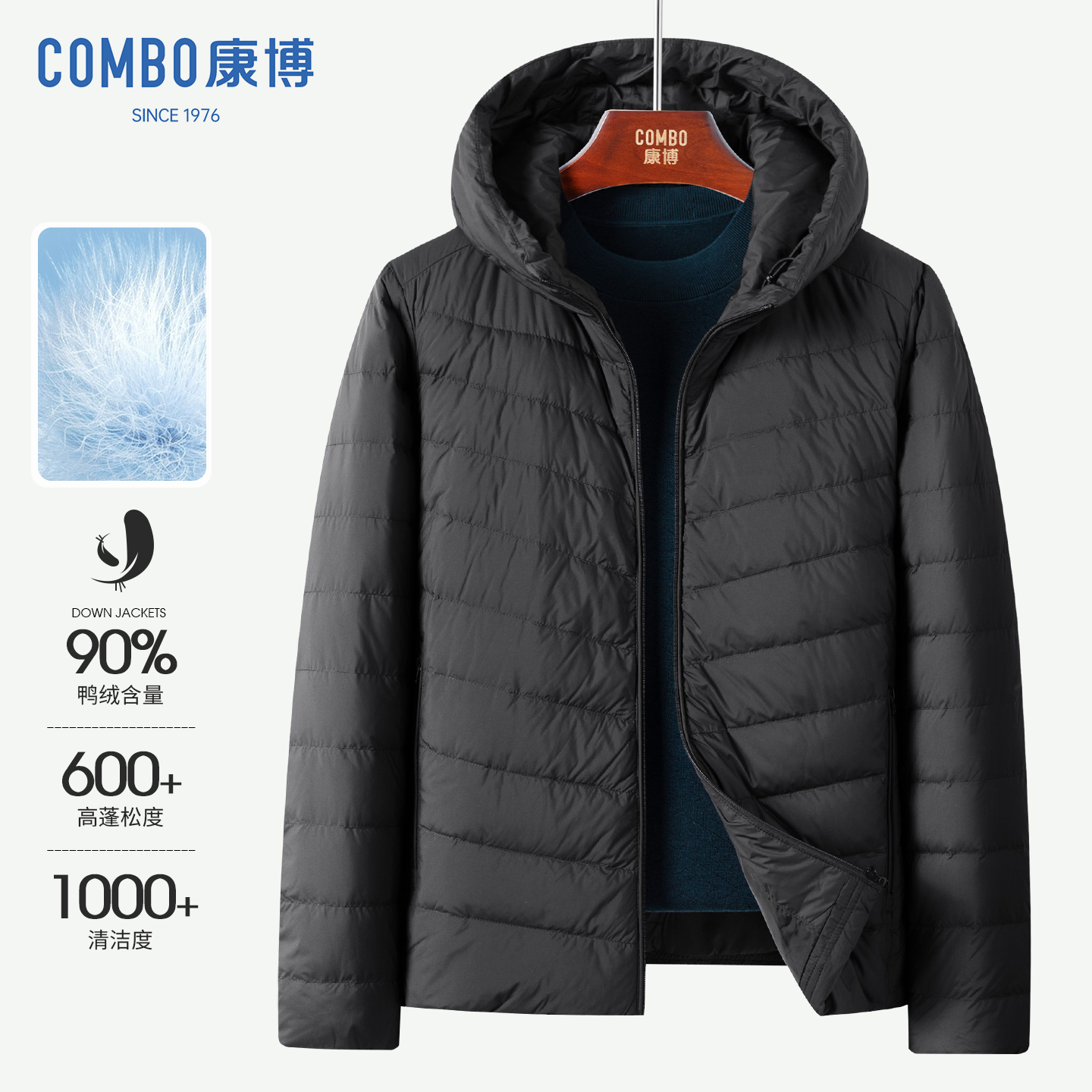 康博男士轻薄羽绒服90鸭绒保暖