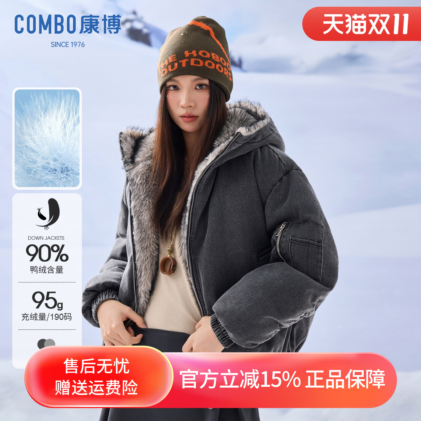 康博秋冬新款连帽加绒短款羽绒服
