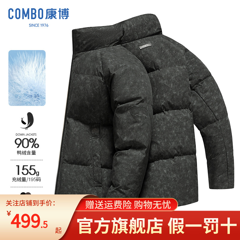 康博立领加绒加厚90鸭绒服外套