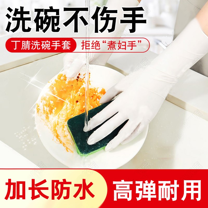 洗碗手套家务清洁食品级厨房耐用型丁晴干活做饭专用薄款贴手套女