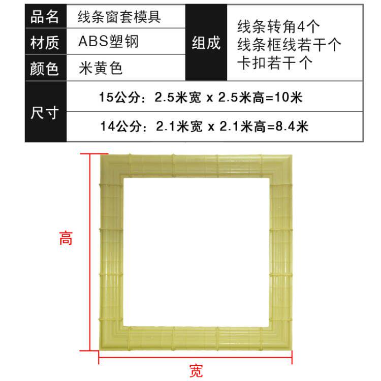 砖头窗套模具欧式水泥构件v镜框窗套门套塑钢装饰包边线条建筑模