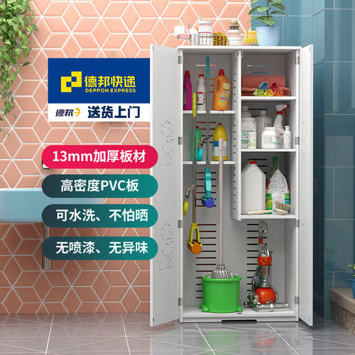 清洁柜保洁工f具家用学校阳台置物柜卫生用品拖把扫把储物收纳柜