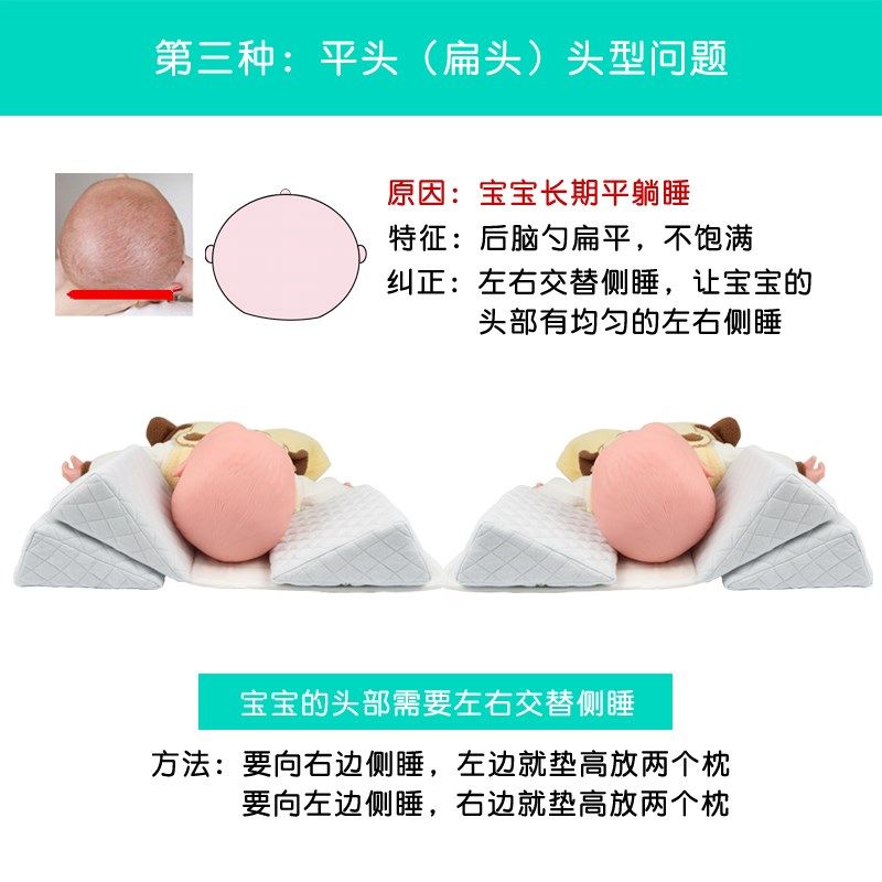 婴儿定型枕宝宝纠正头型枕新生儿侧睡枕防偏头尖头扁平.头舟状菱