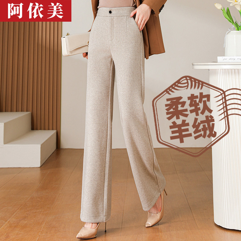 羊绒微喇裤女2024秋冬季新款垂感宽松高腰毛呢直筒喇叭休闲长裤子