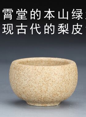 08号9.5级本山绿n泥紫砂杯子小口杯品茗杯主人杯工夫段泥紫砂茶杯