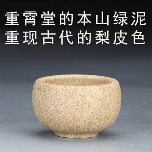 08号9.5级本山绿n泥紫砂杯子小口杯品茗杯主人杯工夫段泥紫砂茶杯