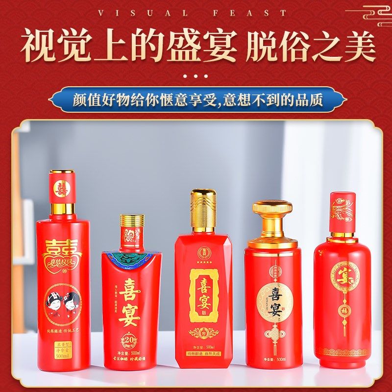 高档喜宴酒瓶定制喜酒玻璃空瓶结婚专用自酿手工封口一斤装白酒瓶