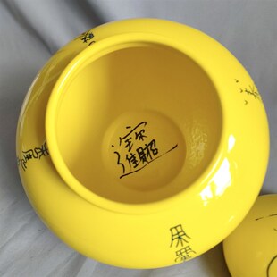 1.7升种生基招财摆件陶瓷罐黄色密封罐招财P进宝红色空罐子生基罐