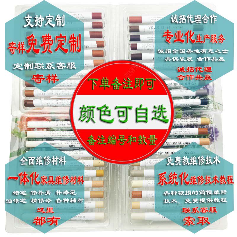 家具修补检修蜡i笔油笔500色修色地板修复材料复合实木维修填坑缝