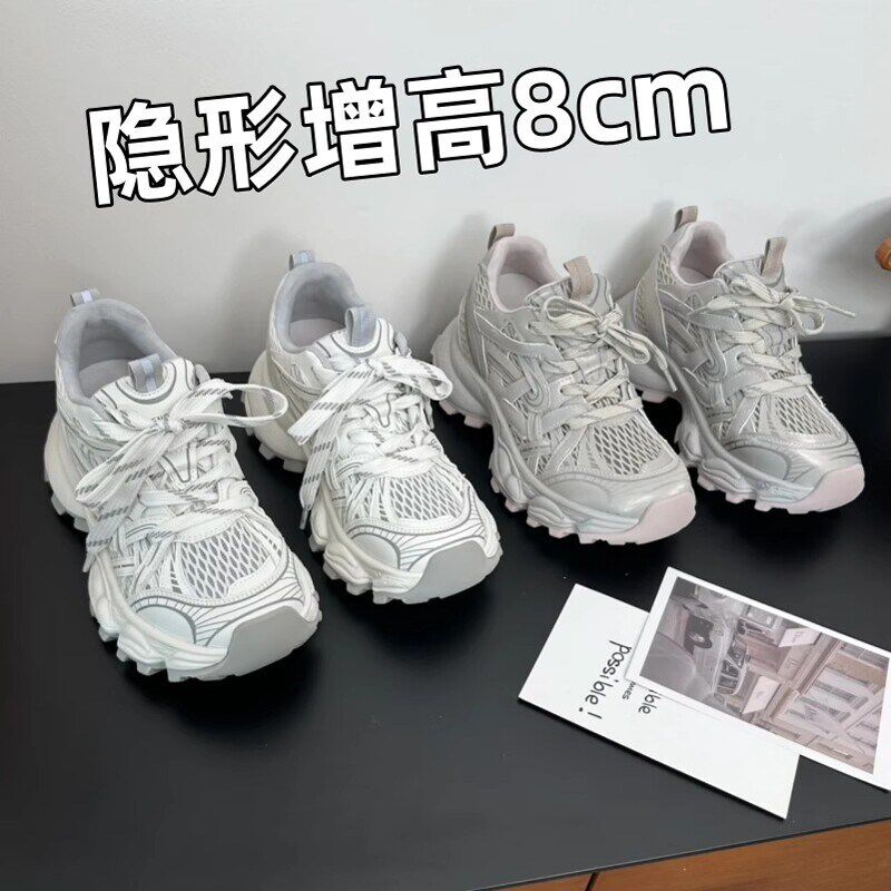 真皮~8CM内增高老爹鞋女2025年新款夏季透气网面小个子厚底运动鞋