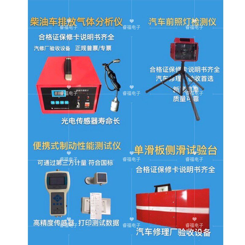 汽车制动性检测汽车前照灯检测仪大灯检测二类汽修V厂年审验收设
