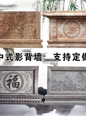 石雕屏风浮雕影壁墙壁画背景墙新中式庭院别墅玄关装Y饰摆件定制